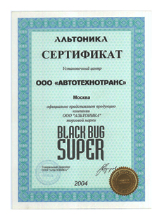 Black Bug Super 2004 sertifikaty kapitan zapchasti www_capzap_ru_pr.jpg